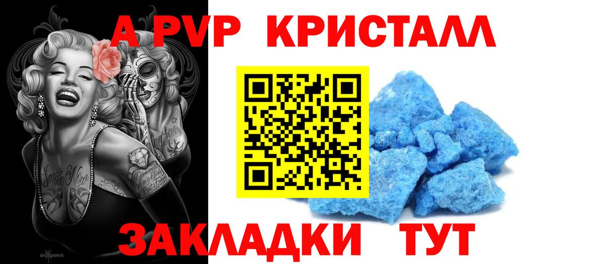 Альфа ПВП Соль Дюртюли