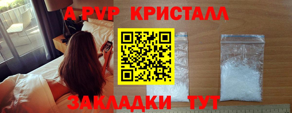 Альфа ПВП кристаллы  Alpha PVP мука  Вход с VPN  Дюртюли 