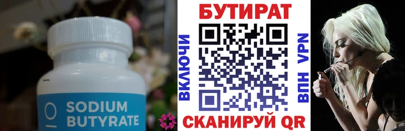 Бутират BDO 33% Дюртюли