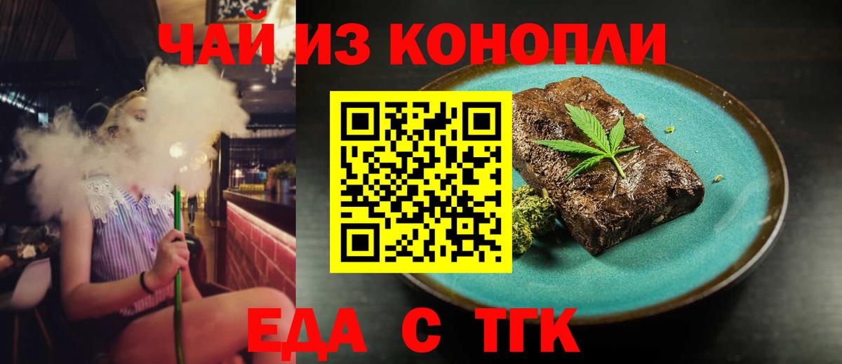 Canna-Cookies конопля Дюртюли