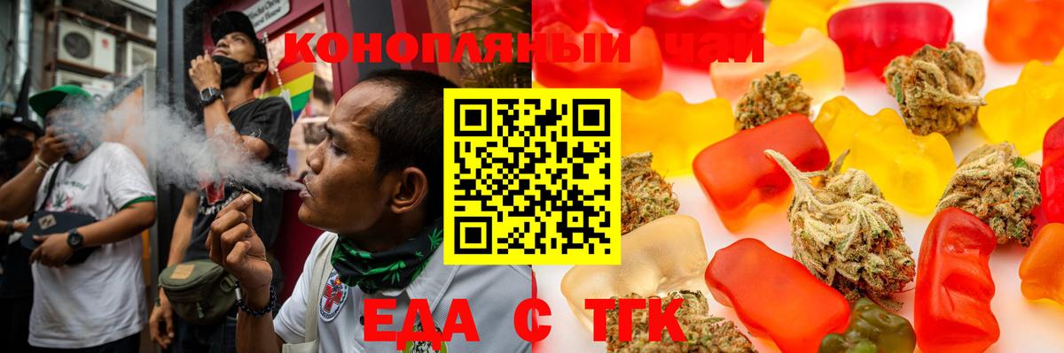 Дюртюли  Cannafood марихуана  Вход с VPN 