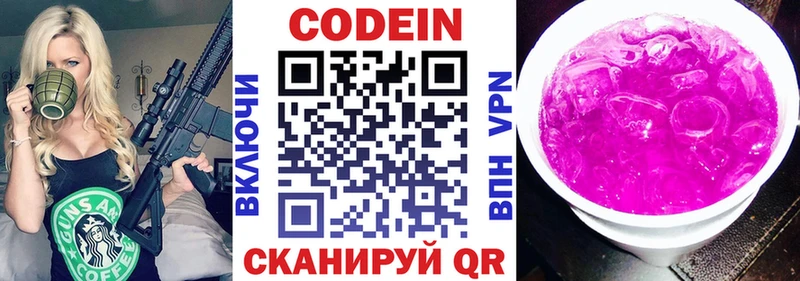 MEGA Дюртюли Codein напиток Lean (лин)
