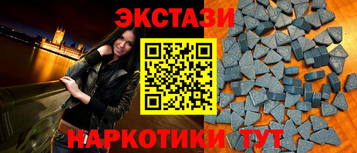 как найти наркотики  ЭКСТАЗИ  Вход с VPN  Дюртюли  ЭКСТАЗИ 99%  Ecstasy 280мг 
