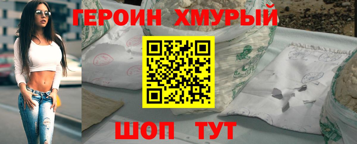 ГЕРОИН Афган  Героин  Дюртюли  Вход с VPN 