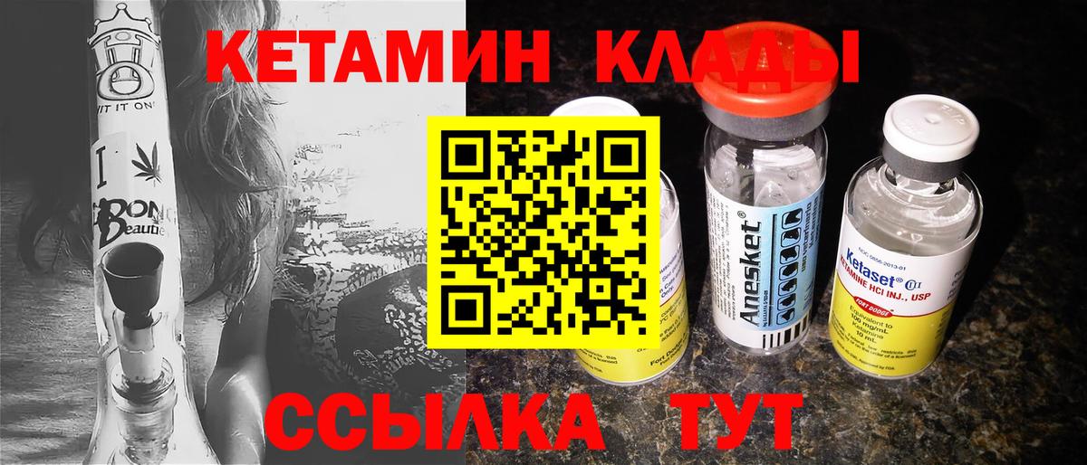 КЕТАМИН ketamine Дюртюли