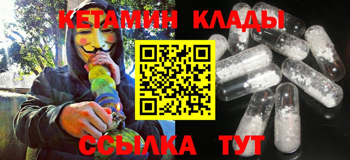 КЕТАМИН VHQ  Вход с VPN  Дюртюли 