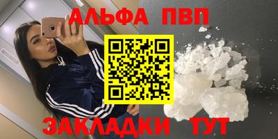 альфа пвп VHQ Обь