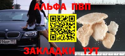 альфа пвп VHQ Обь