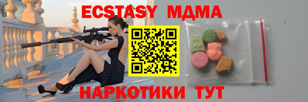 MDMA crystal  МДМА Molly  Вход с VPN  Дюртюли 