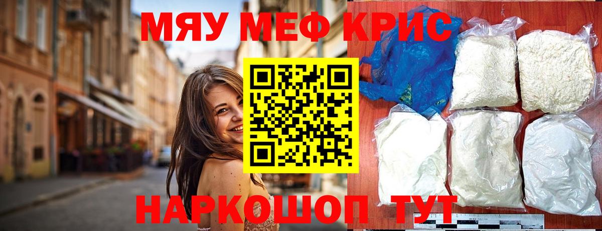 Дюртюли  МЯУ-МЯУ  Вход с VPN  купить наркотики цена  Меф mephedrone  МЕФ мука 