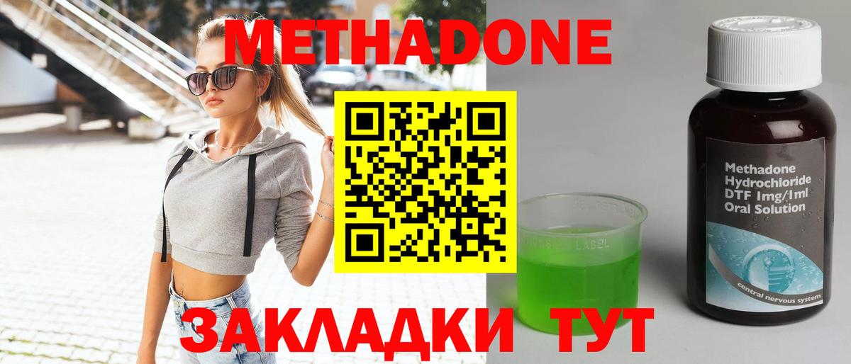 Метадон кристалл Дюртюли