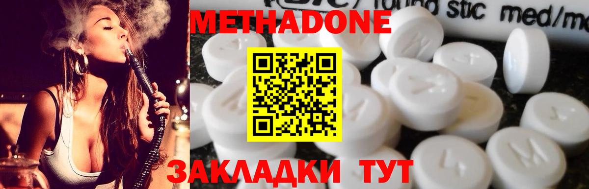 mega зеркало  МЕТАДОН белоснежный  Вход с VPN  Дюртюли 