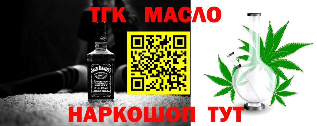 Дистиллят ТГК Wax Дюртюли